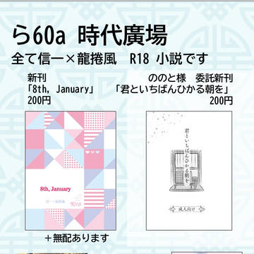 1/11 インテおしながき