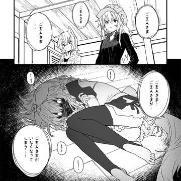 けもみみメイドが家にいる61