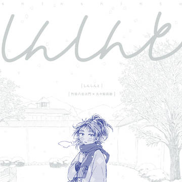 【1/25 忍FES.35】竹くく新刊