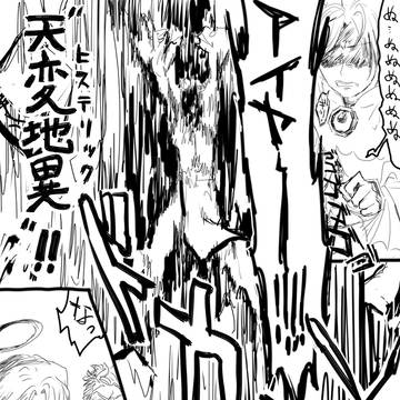 正邪と服従のふみいおバトル漫画