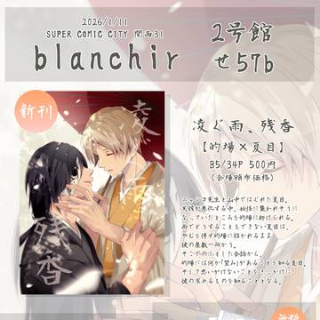 【1/11スパコミ関西31】お品書き