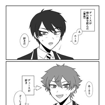 デュエス漫画
