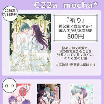 1/11SUPERCOMICCITY関西 お品書き