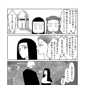 8話