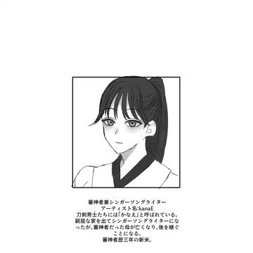 ２/1 新刊サンプル、部数予測アンケート