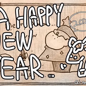 Happy new year 2026