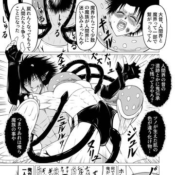 サーラに固められながら触手責めされる麗二
