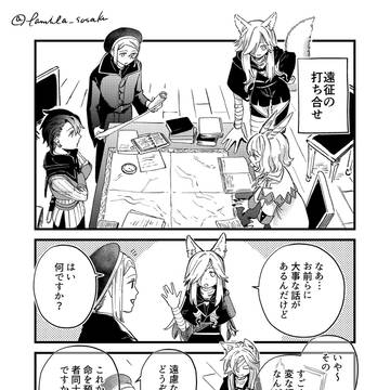 打合せ