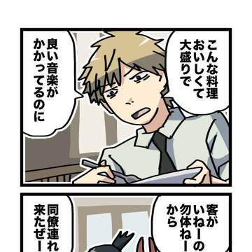 客引き公務員