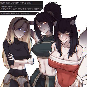 LOL Request