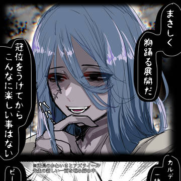 ア、アズライール先生…!!