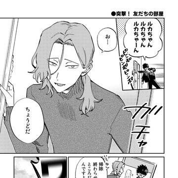 【創作】ワッ──