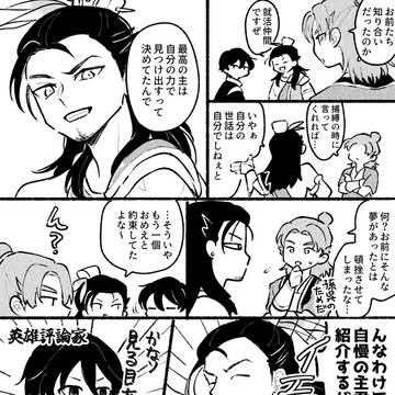 オリジンズまとめ②