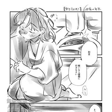 【利土(1219)】ymd家の年末年始