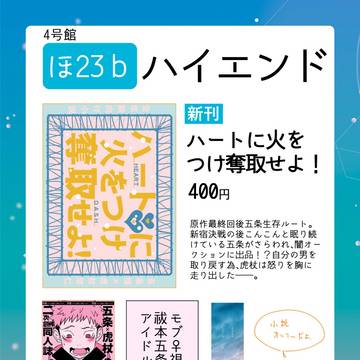 1/11放課後ユートピア13おしながき＆小説サンプル