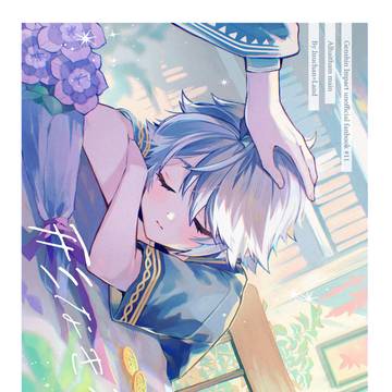 【超神ノ叡智2026冬】アルハイゼン家族本新刊サンプル