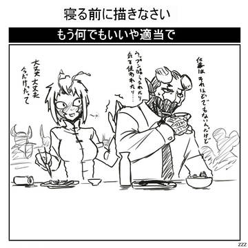 人の元魔王の漫画の二次創作