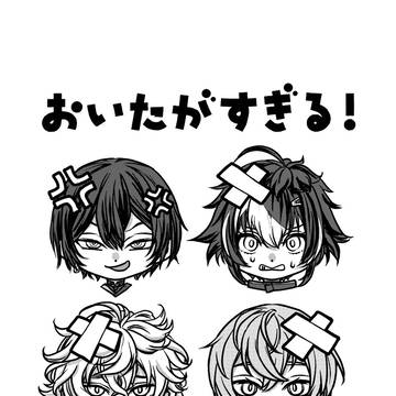 【通販開始】1/11インテ　新刊『おいたがすぎる！』サンプル