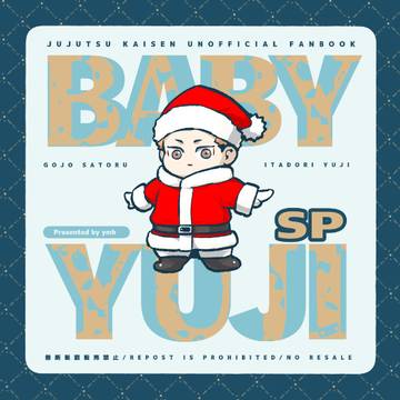 web再録「BABY YUJI SP」+描き下ろし ③