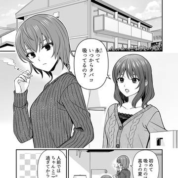 【百合】きっかけ。