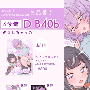 1/11 SUPER brilliant days お品書き