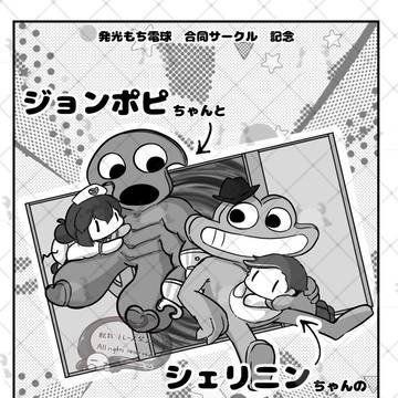 クロスオーバーコピー本再録とおまけまとめ