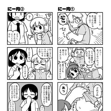 CITY4コマ①