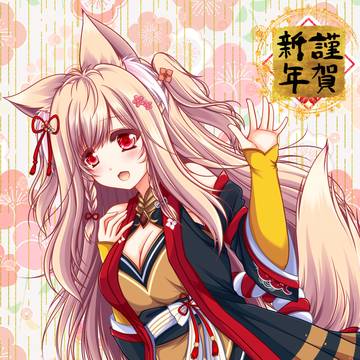 新年、明けすぎまして。