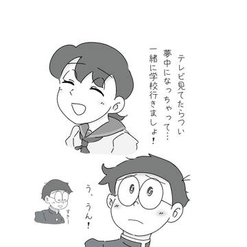 のびしず