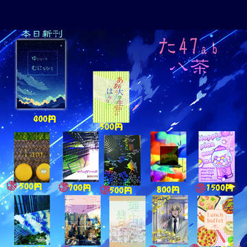 1/11 超秘密の裏稼業2026冬