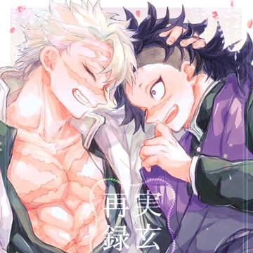 1/11新刊サンプル【さねげん】