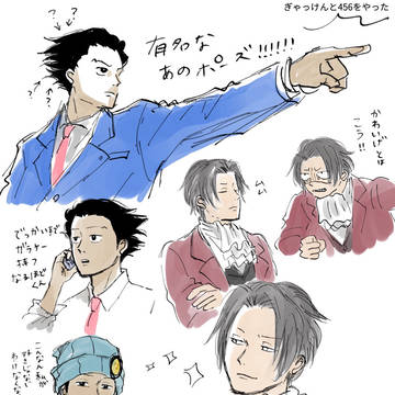 逆裁と大逆裁ログ