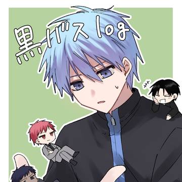黒バスlog