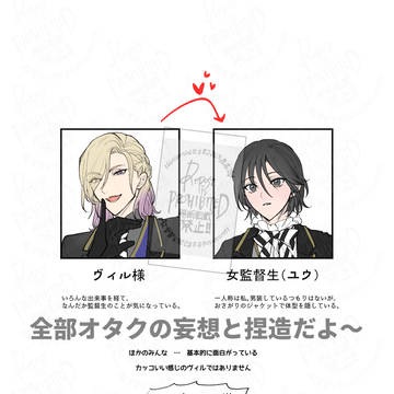 ヴィル監♀顔あり漫画まとめ1/2