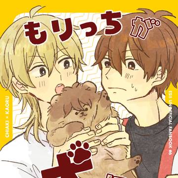 1/11新刊サンプル（ちあかお）