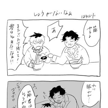 れさ漫画まとめ