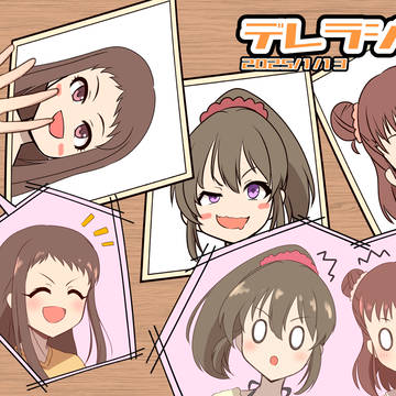 デレラジ投稿イラスト