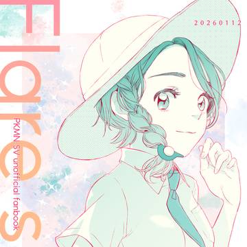 【予約開始】【新刊】1/12ﾁｬﾚ!32