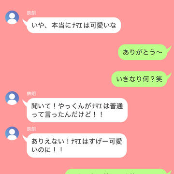 彼女が好き過ぎる819男子