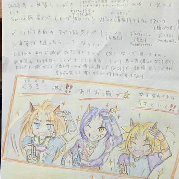 あけお滅！2026年賀落書き