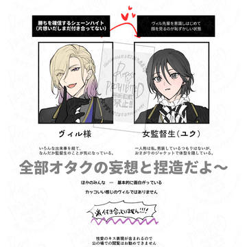 ヴィル監♀顔あり漫画まとめ2/2