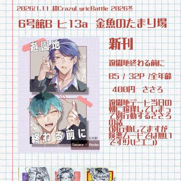 1/11 ささろ新刊お品書き