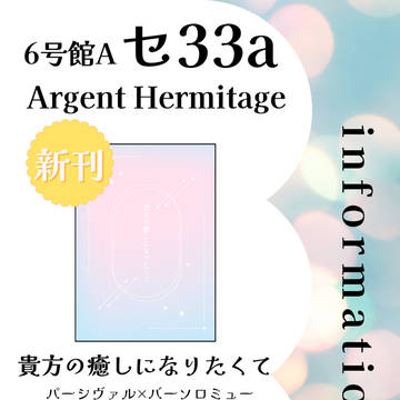 1/11SCC関西31 サマーナイト・クルージング　お品書き