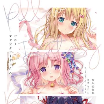 C107新刊【PillowFantasyBox-】