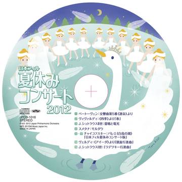 日本フィル 夏休みコンサート CDレーベルデザイン