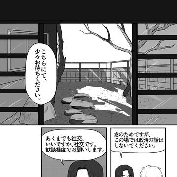 同盟(仮)