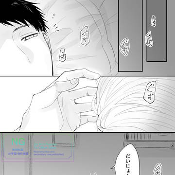 【創作】チハスギ02【BL】