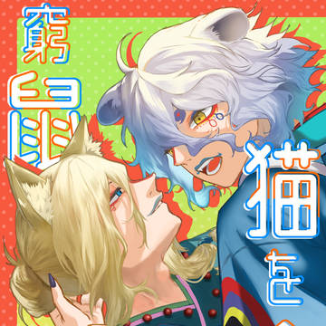 【1/11スパコミ】新刊サンプル【坤離】
