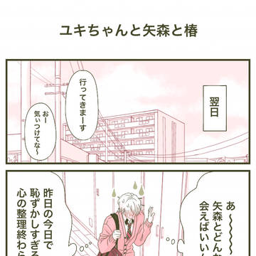 傾国のユキちゃん:ep62