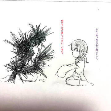 あなたはダメなんかじゃないんだよ。